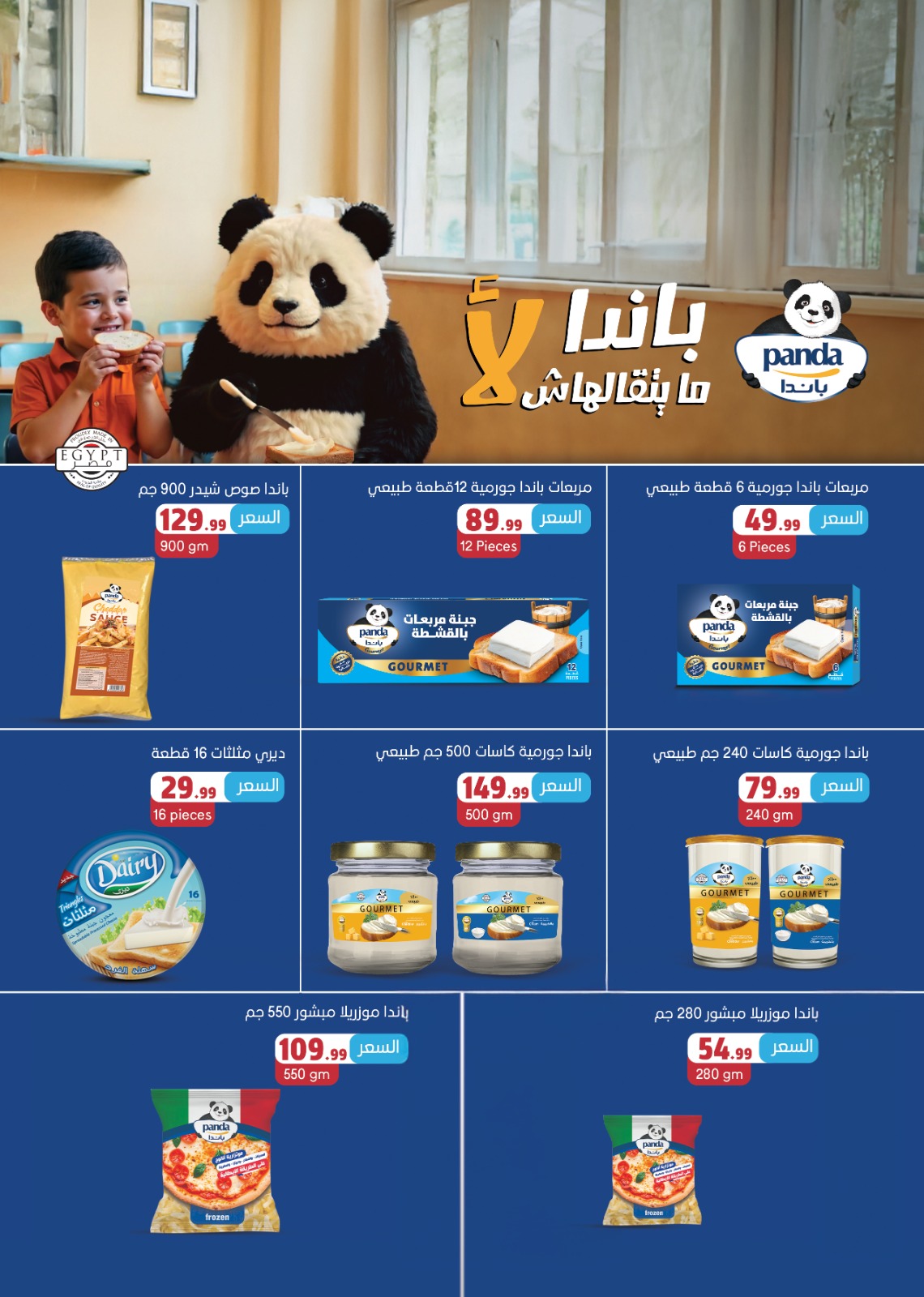 el-mahallawy offers from 25dec to 30dec 2025 عروض المحلاوي من 25 ديسمبر حتى 30 ديسمبر 2025 صفحة رقم 22